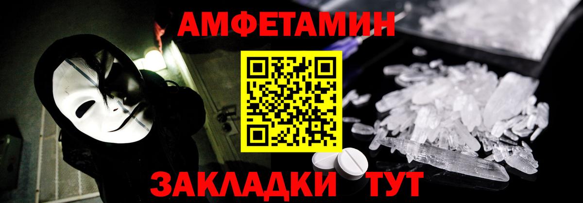 Всеволожск  Amphetamine  Вход с VPN  АМФЕТАМИН Розовый 