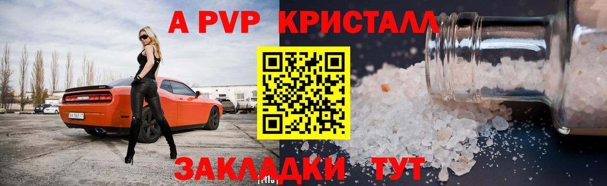 A-PVP СК  А ПВП СК КРИС  A PVP VHQ  Вход с VPN  APVP  Всеволожск 