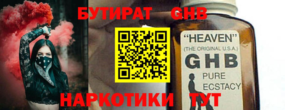 БУТИРАТ Butirat  Вход с VPN  Бутират  Всеволожск 