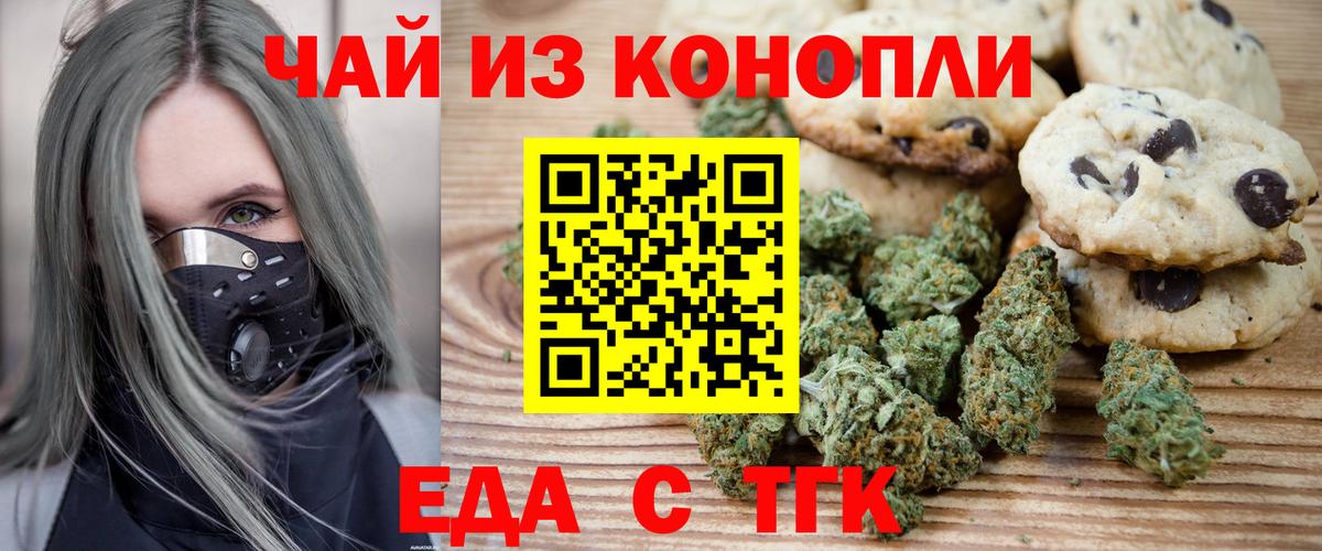Canna-Cookies конопля  Вход с VPN  Всеволожск 