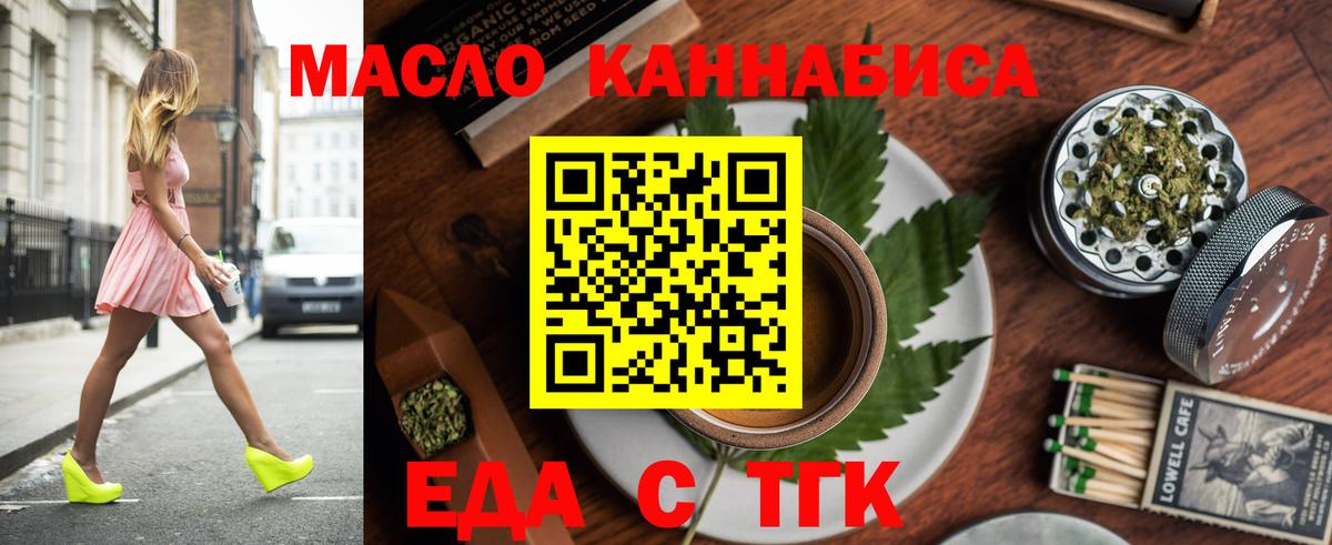 Cannafood конопля Всеволожск