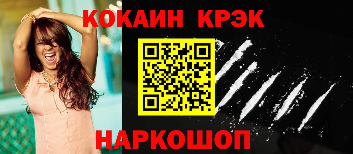Cocaine  COCAIN 99%  Вход с VPN  Всеволожск  Cocaine Колумбийский 