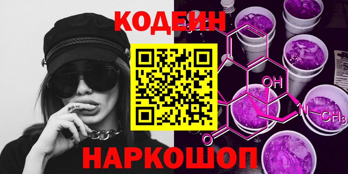Кодеиновый сироп Lean напиток Lean (лин)  Кодеиновый сироп Lean напиток Lean (лин)  Вход с VPN  Всеволожск 