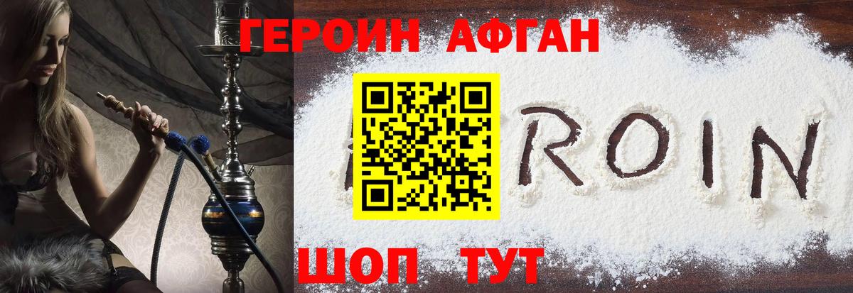 Героин гречка Всеволожск