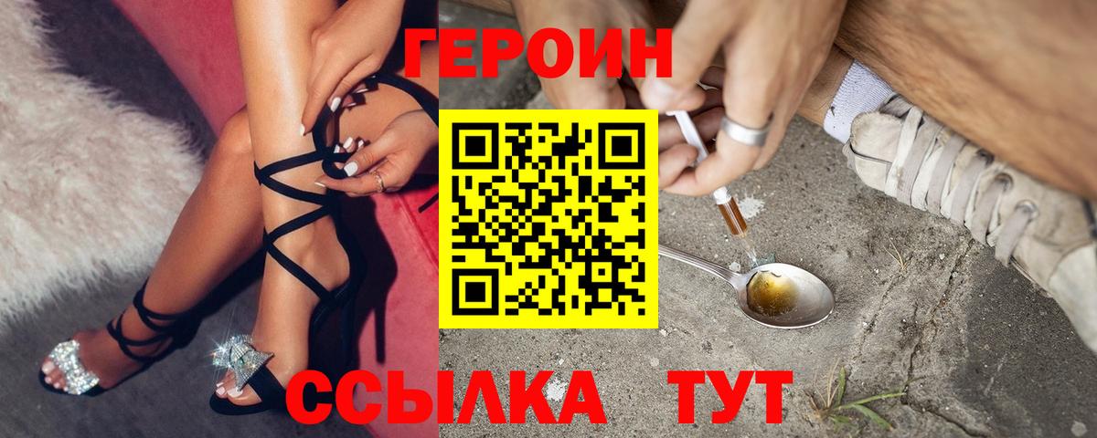 Героин герыч  Вход с VPN  Всеволожск 