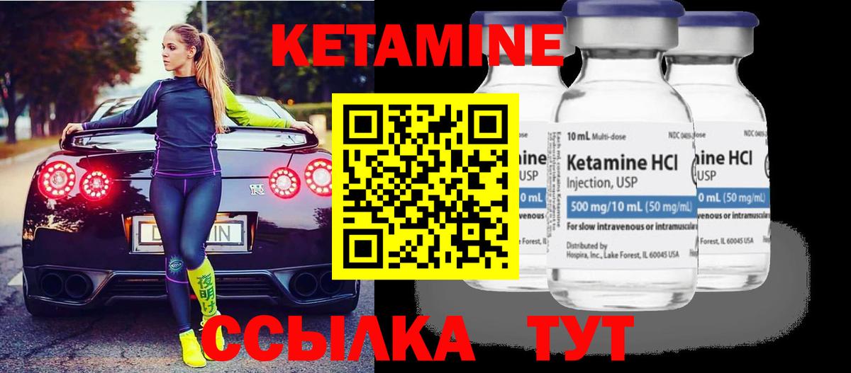 Кетамин VHQ  Вход с VPN  КЕТАМИН VHQ  Всеволожск 