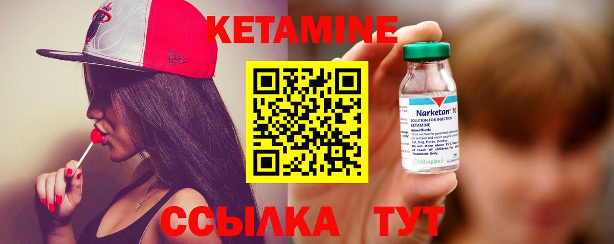 Кетамин ketamine Всеволожск
