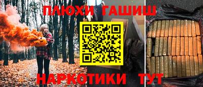 гашишное масло Малоярославец