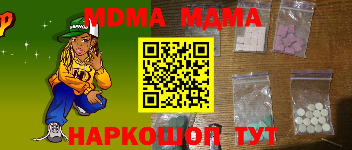 Всеволожск  MDMA Molly  МДМА молли  Вход с VPN 