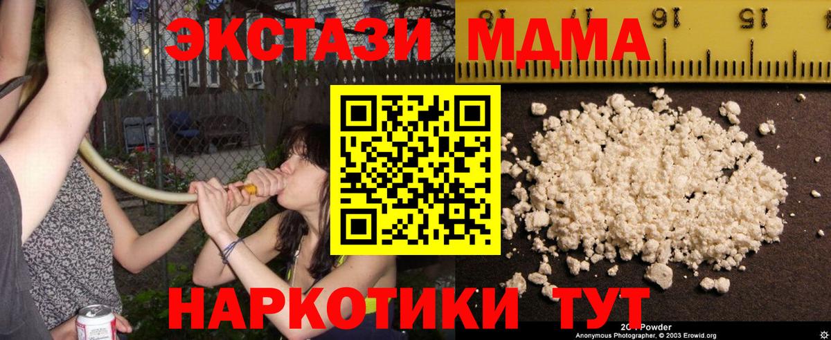 МДМА crystal Всеволожск