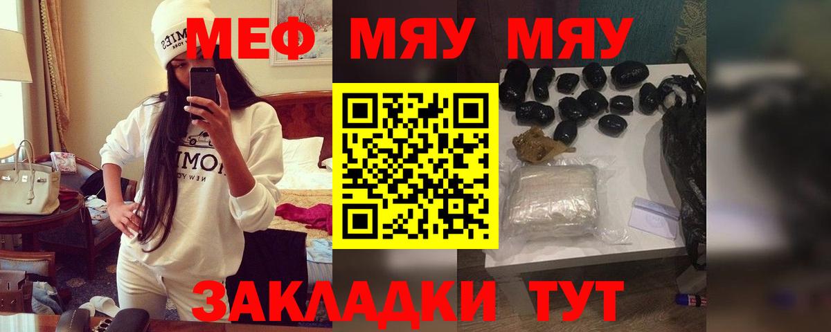 Мефедрон  Вход с VPN  Всеволожск  Мефедрон мяу мяу  МЯУ-МЯУ mephedrone 