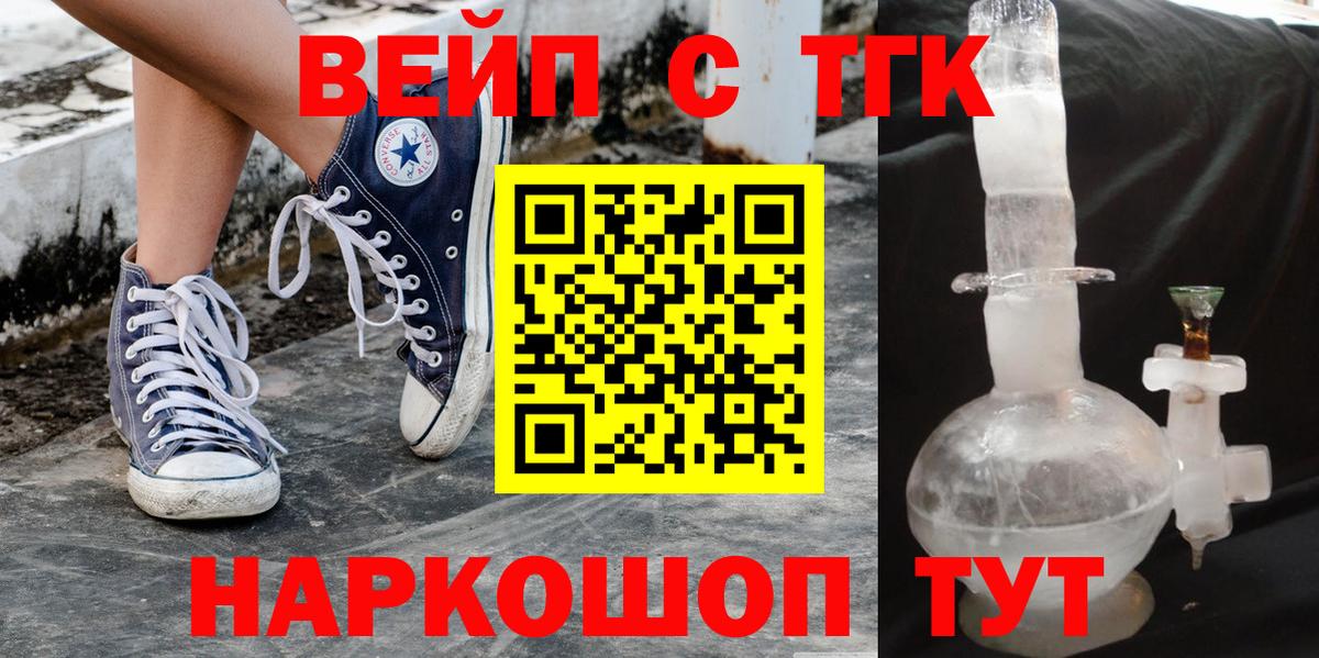 Всеволожск  ТГК Wax  Дистиллят ТГК жижа  Вход с VPN 